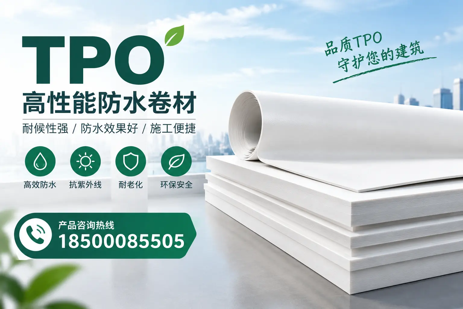 选择tpo材料时的注意事项,避免徐州企业常见误区